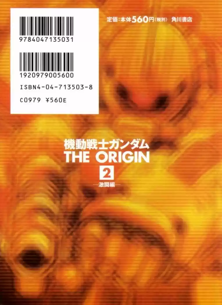 Mobile Suit Gundam THE ORIGIN - Capítulo 18.5 - Página 3 - LectorTMOo