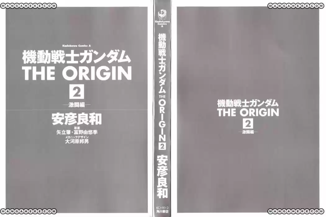 Mobile Suit Gundam THE ORIGIN - Capítulo 18.5 - Página 6 - LectorTMOo