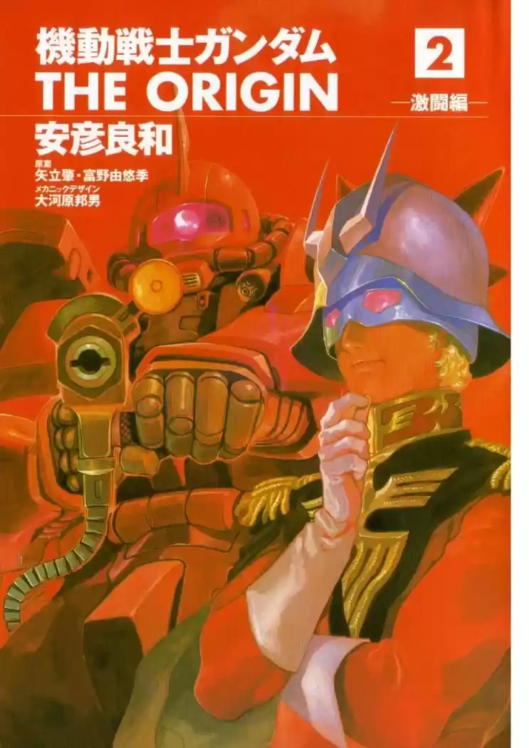 Mobile Suit Gundam THE ORIGIN - Capítulo 18.5 - Página 8 - LectorTMOo