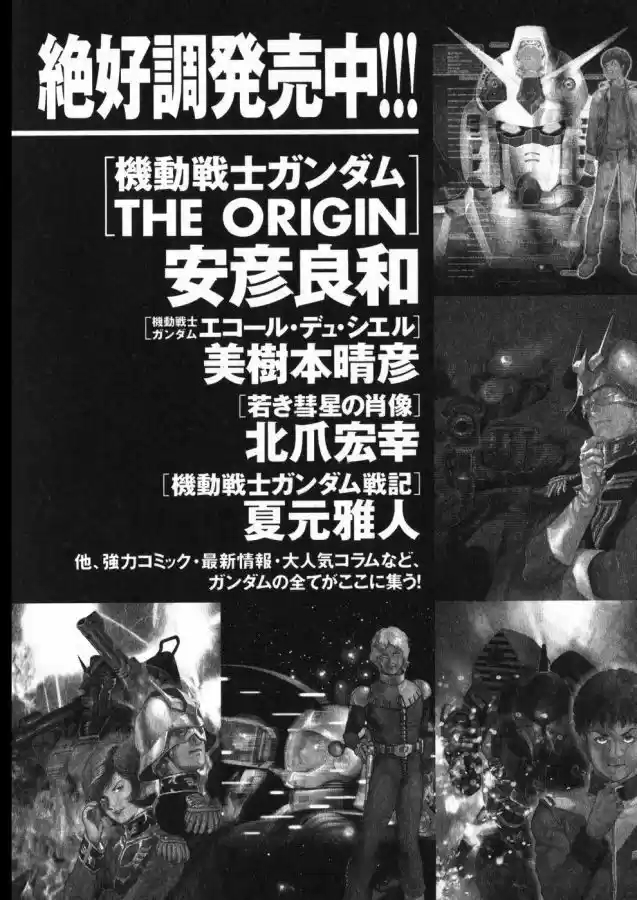 Mobile Suit Gundam THE ORIGIN - Capítulo 8 - Página 75 - LectorTMOo