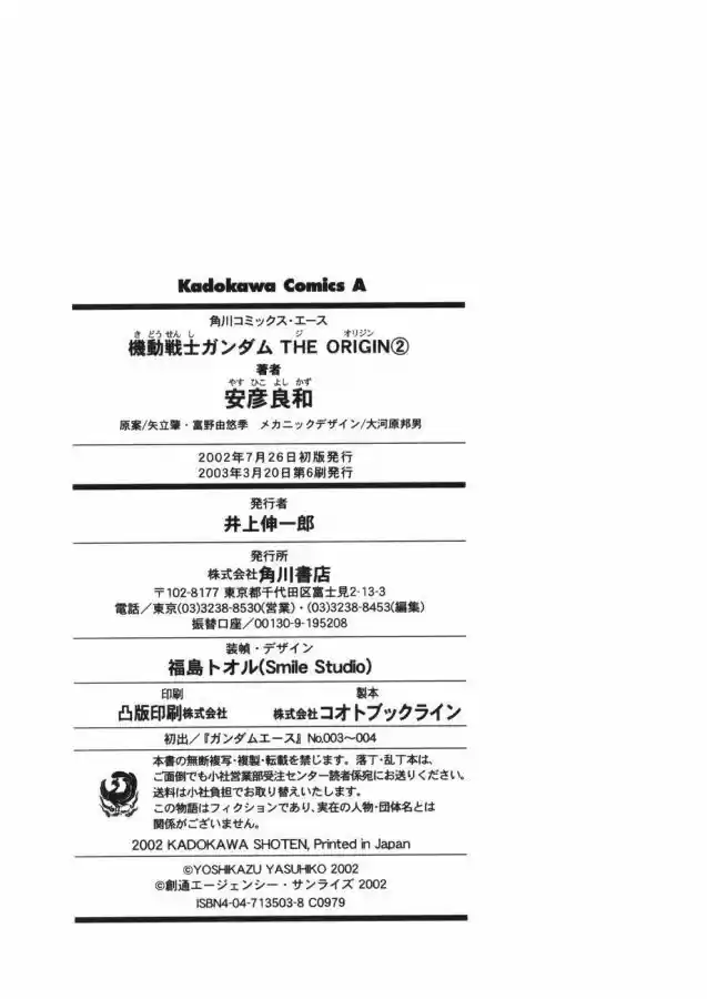 Mobile Suit Gundam THE ORIGIN - Capítulo 8 - Página 77 - LectorTMOo