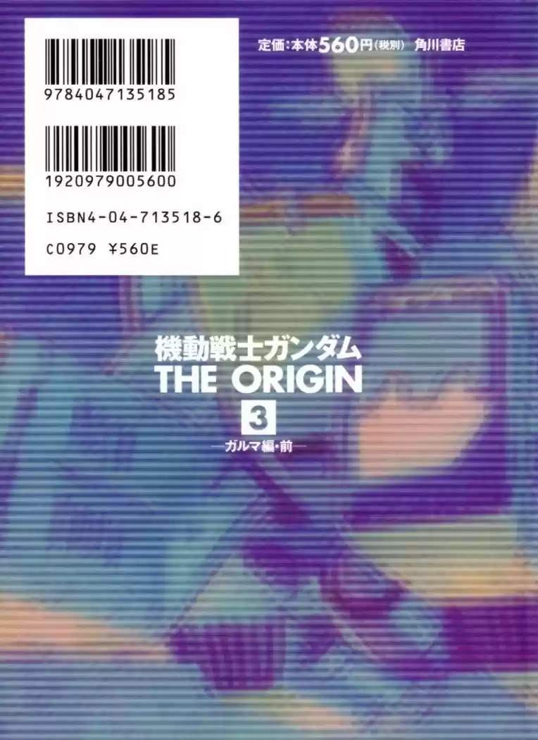 Mobile Suit Gundam THE ORIGIN - Capítulo 9 - Página 3 - LectorTMOo