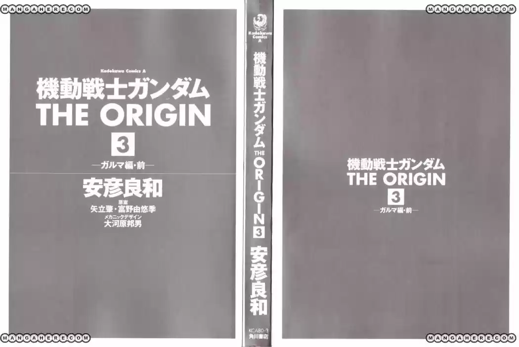 Mobile Suit Gundam THE ORIGIN - Capítulo 9 - Página 6 - LectorTMOo