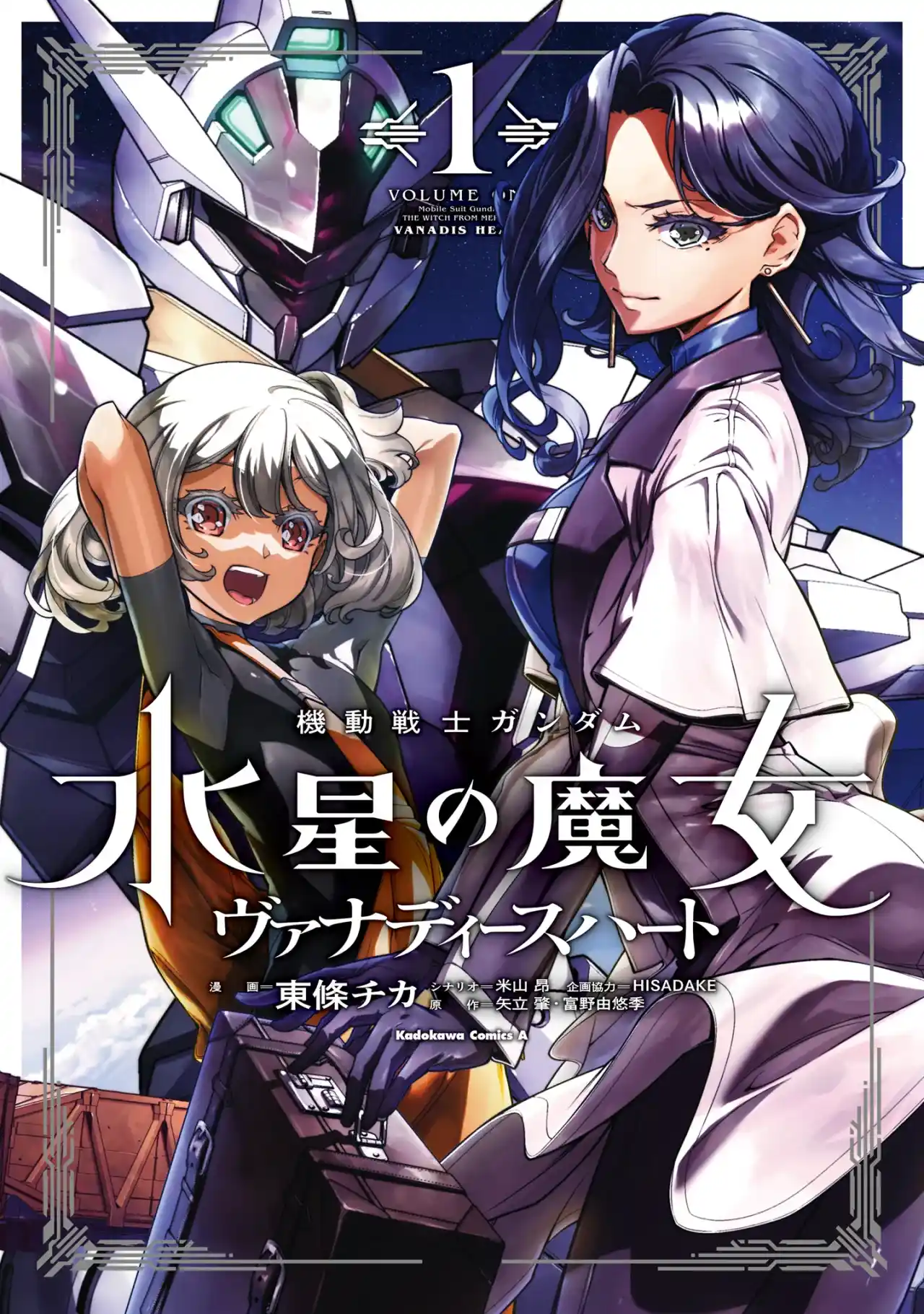 Mobile Suit Gundam The Witch From Mercury - Vanadis Heart - Capítulo 1 - Página 1 - LectorTMOo