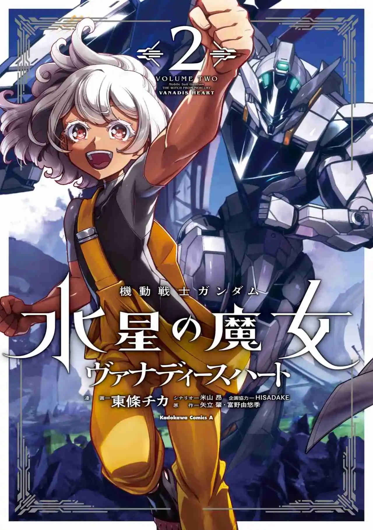 Mobile Suit Gundam The Witch From Mercury - Vanadis Heart - Capítulo 3 - Página 1 - LectorTMOo