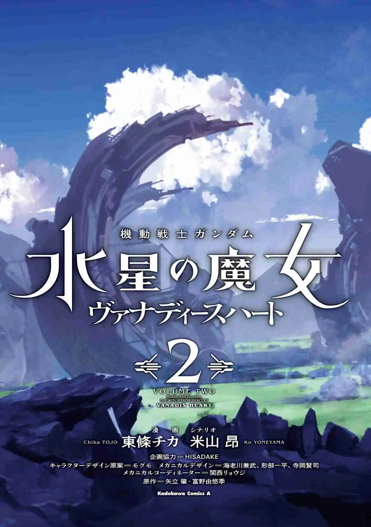 Mobile Suit Gundam The Witch From Mercury - Vanadis Heart - Capítulo 3 - Página 2 - LectorTMOo