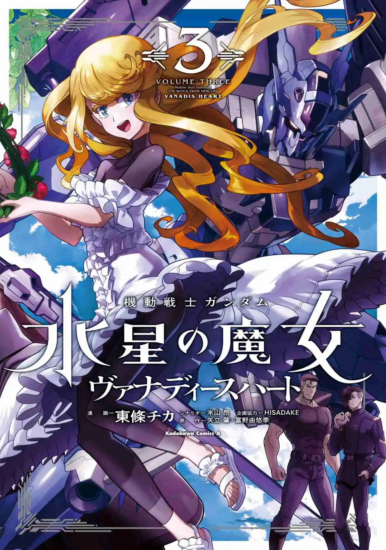 Mobile Suit Gundam The Witch From Mercury - Vanadis Heart - Capítulo 8 - Página 1 - LectorTMOo