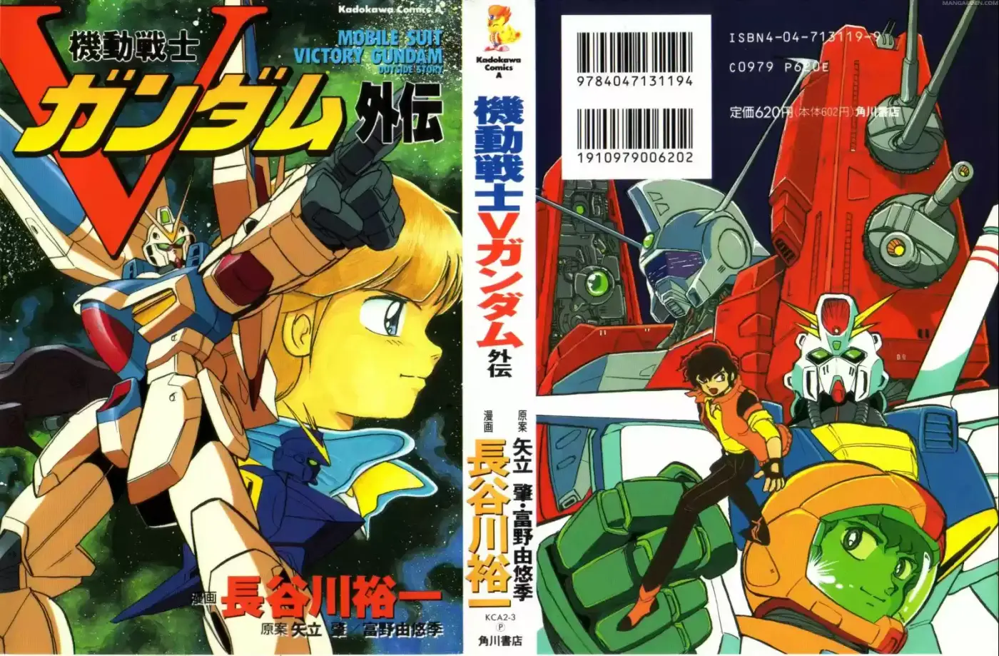 Mobile Suit Victory Gundam Side Story - Capítulo 1 - Página 1 - LectorTMOo