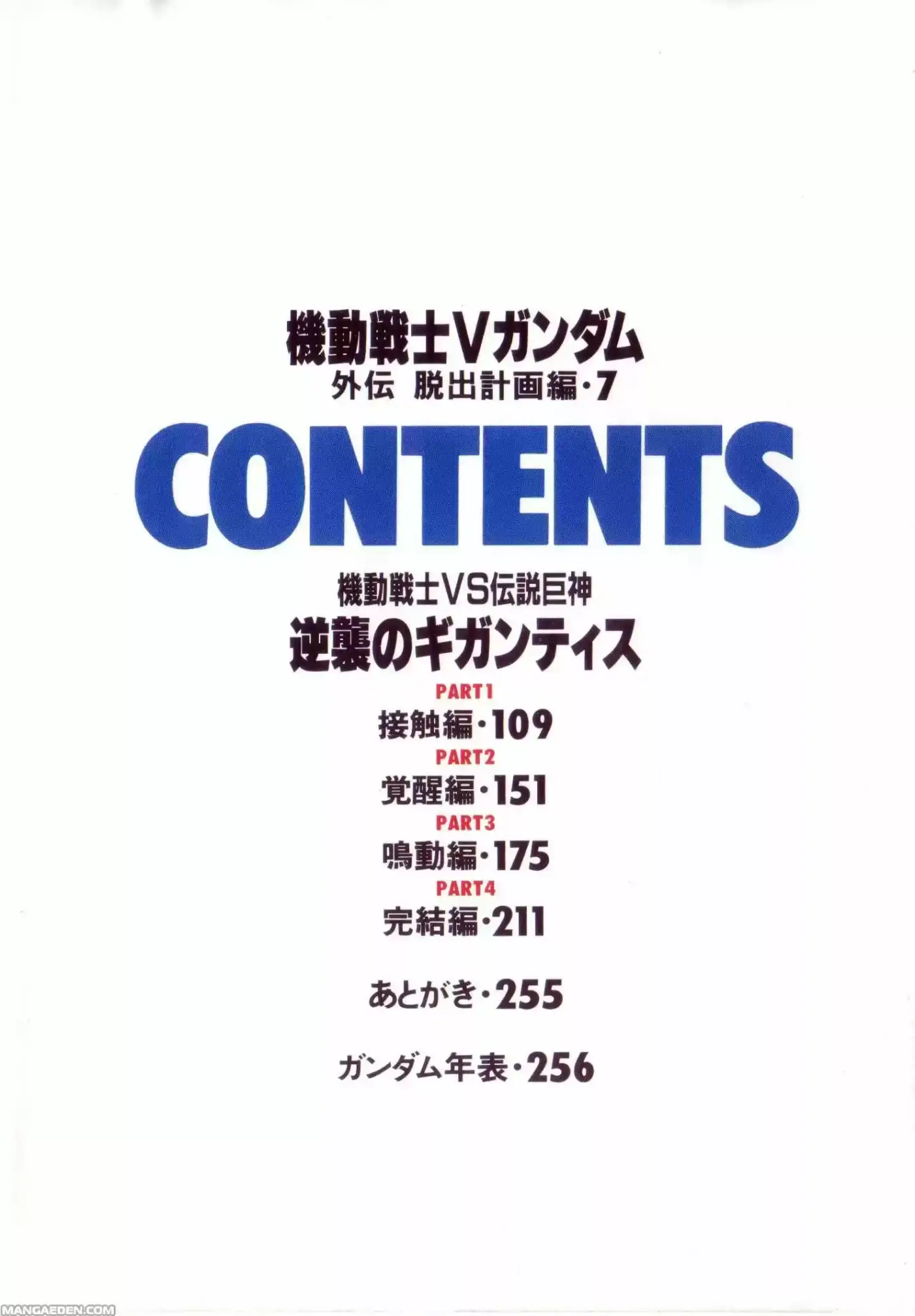 Mobile Suit Victory Gundam Side Story - Capítulo 1 - Página 6 - LectorTMOo