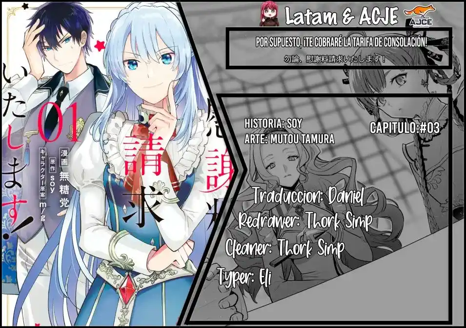 Mochiron, Isharyou Seikyuu Itashimasu! - Capítulo 5 - Página 1 - LectorTMOo