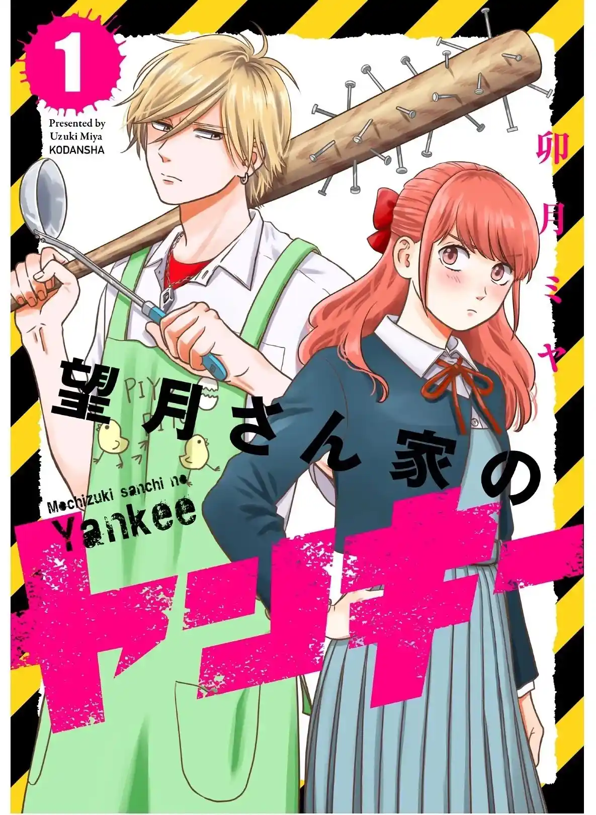 Mochizuki Sanchi No Yankee / Mochizuki-san Chi No Yankee / 望月さん家のヤンキー / 望月家的不良 - Capítulo 1 - Página 2 - LectorTMOo