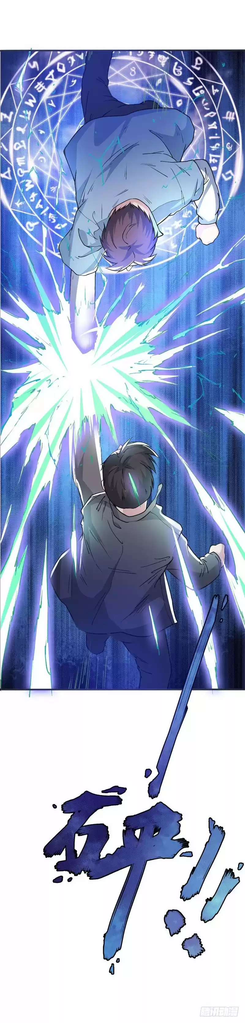 Modern Day God - Capítulo 16 - Página 26 - LectorTMOo