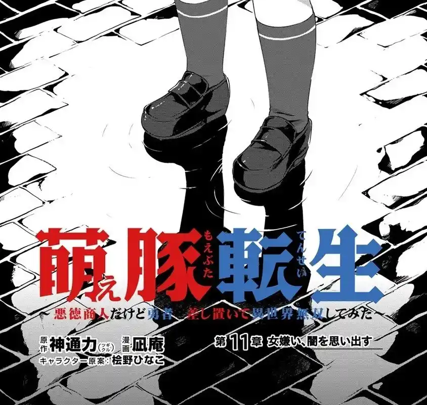 Moe Buta Tensei: Akutoku Shounin Da Kedo Yuusha O Sashioite Isekai Musou Shitemita - Capítulo 11 - Página 4 - LectorTMOo
