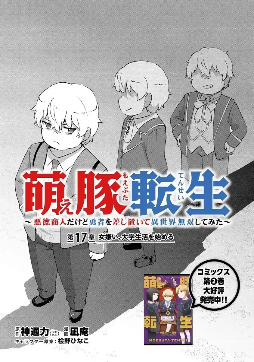 Moe Buta Tensei: Akutoku Shounin Da Kedo Yuusha O Sashioite Isekai Musou Shitemita - Capítulo 17 - Página 5 - LectorTMOo