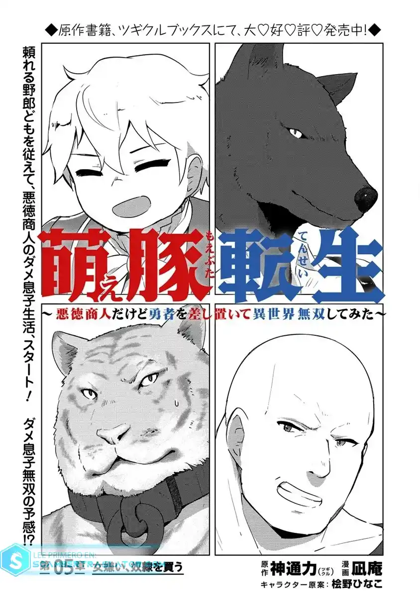 Moe Buta Tensei: Akutoku Shounin Da Kedo Yuusha O Sashioite Isekai Musou Shitemita - Capítulo 5 - Página 2 - LectorTMOo