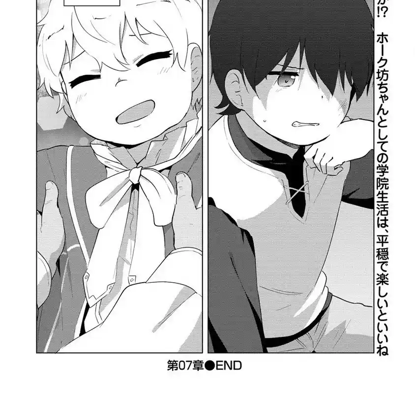 Moe Buta Tensei: Akutoku Shounin Da Kedo Yuusha O Sashioite Isekai Musou Shitemita - Capítulo 7 - Página 25 - LectorTMOo