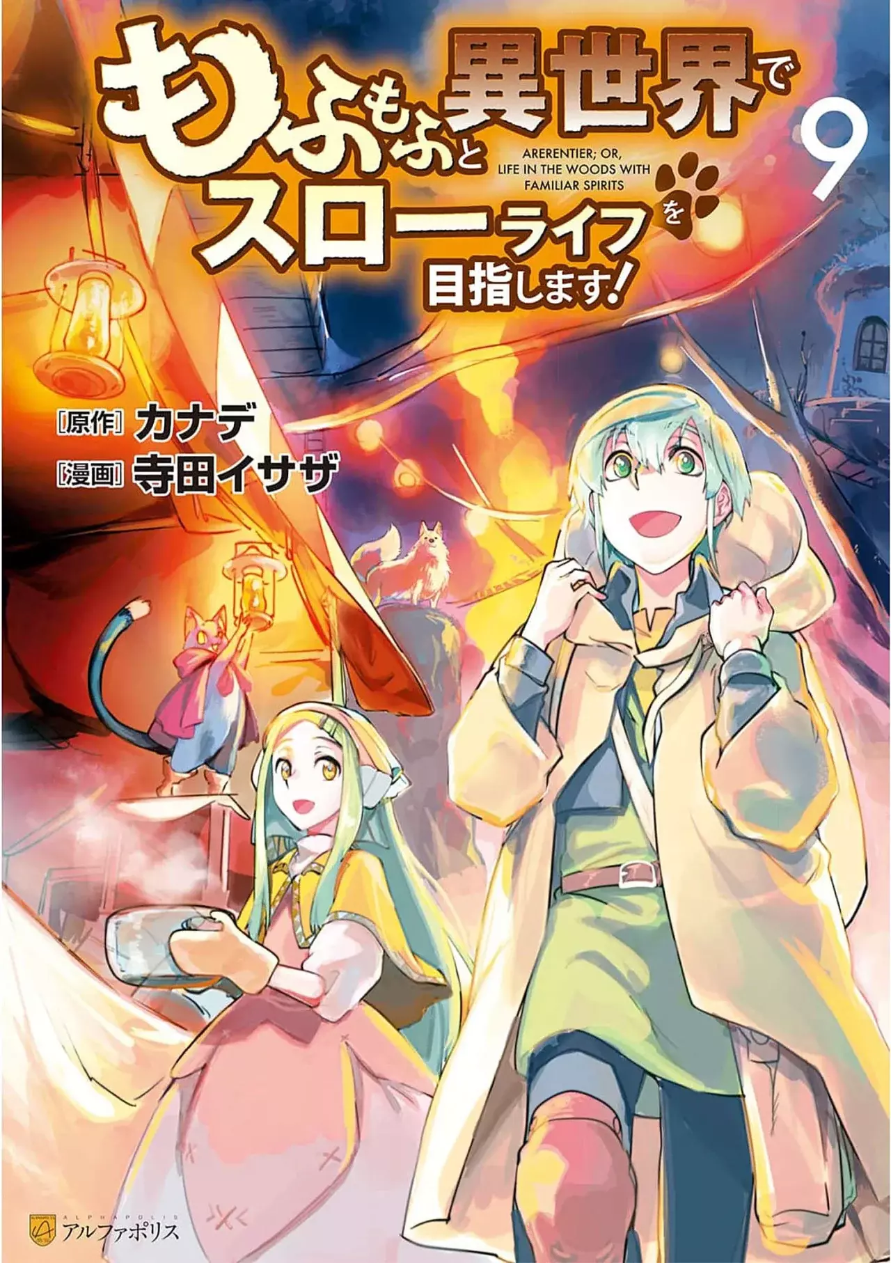 Mofumofu To Isekai Slow Life O Mezashimasu - Capítulo 38 - Página 3 - LectorTMOo