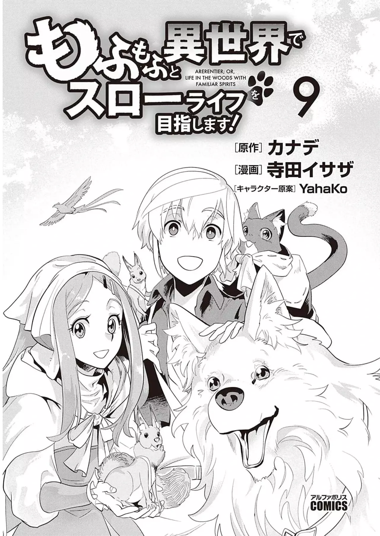Mofumofu To Isekai Slow Life O Mezashimasu - Capítulo 38 - Página 4 - LectorTMOo