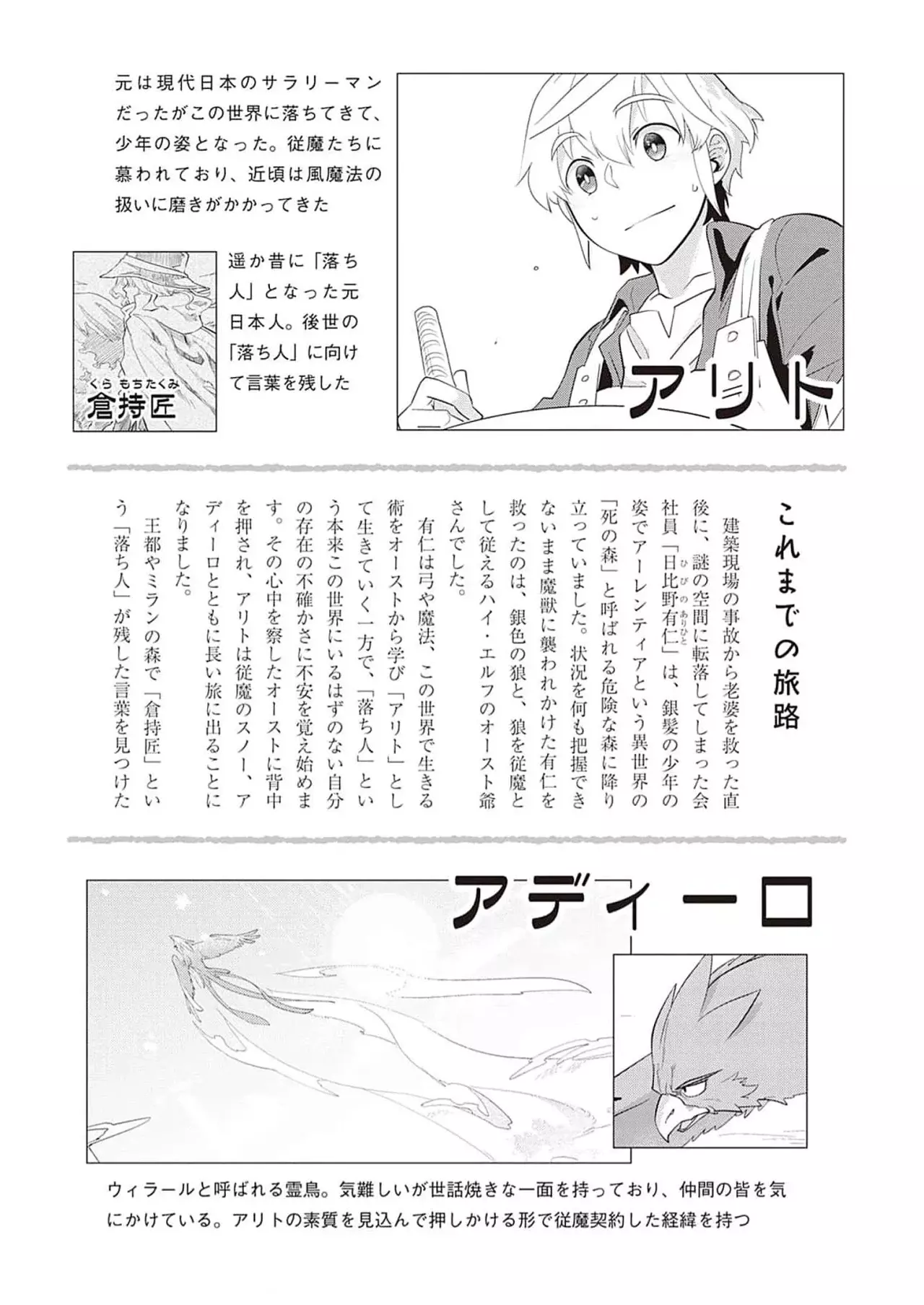 Mofumofu To Isekai Slow Life O Mezashimasu - Capítulo 38 - Página 5 - LectorTMOo