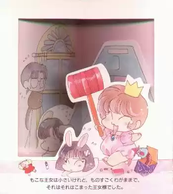 Mokona Oujo No Ehon - Capítulo 0.20 - Página 3 - LectorTMOo