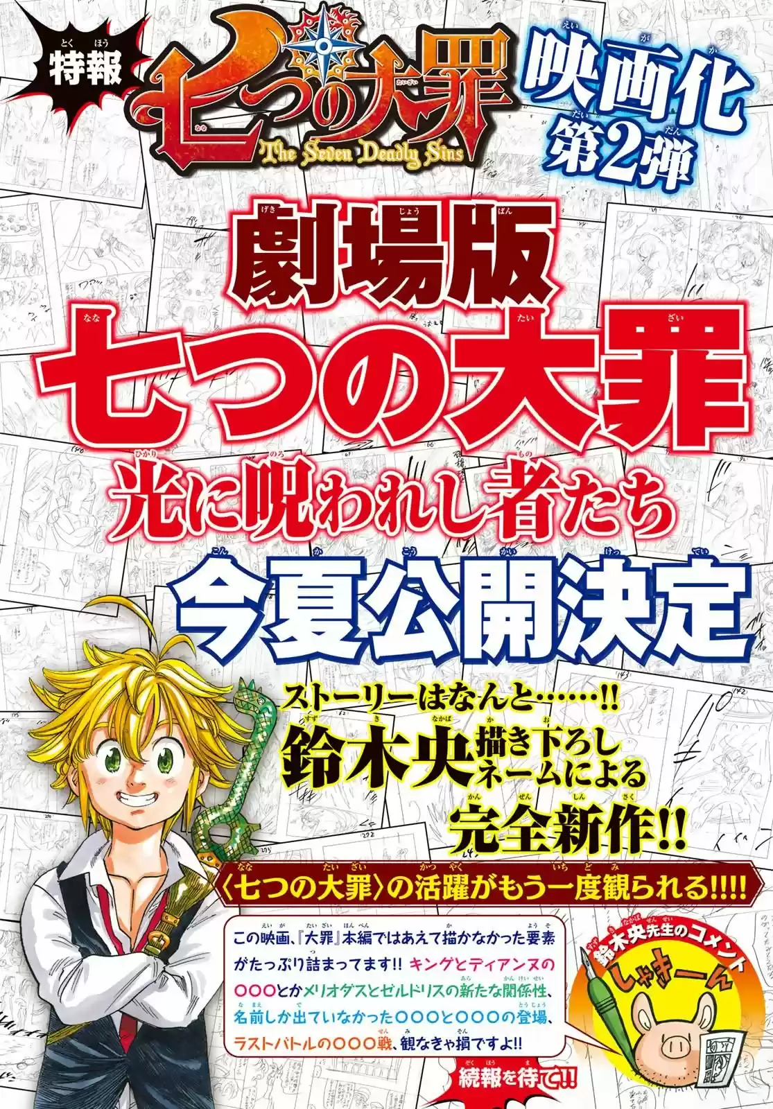 Mokushiroku No Yonkishi - Capítulo 1 - Página 4 - LectorTMOo