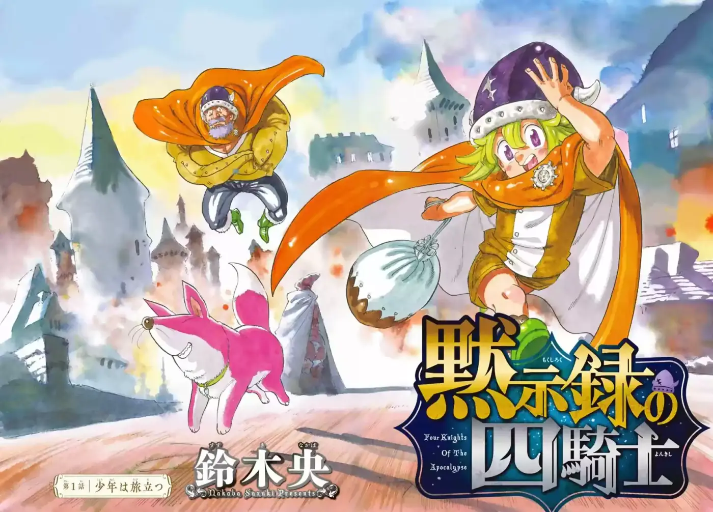 Mokushiroku No Yonkishi - Capítulo 1 - Página 7 - LectorTMOo