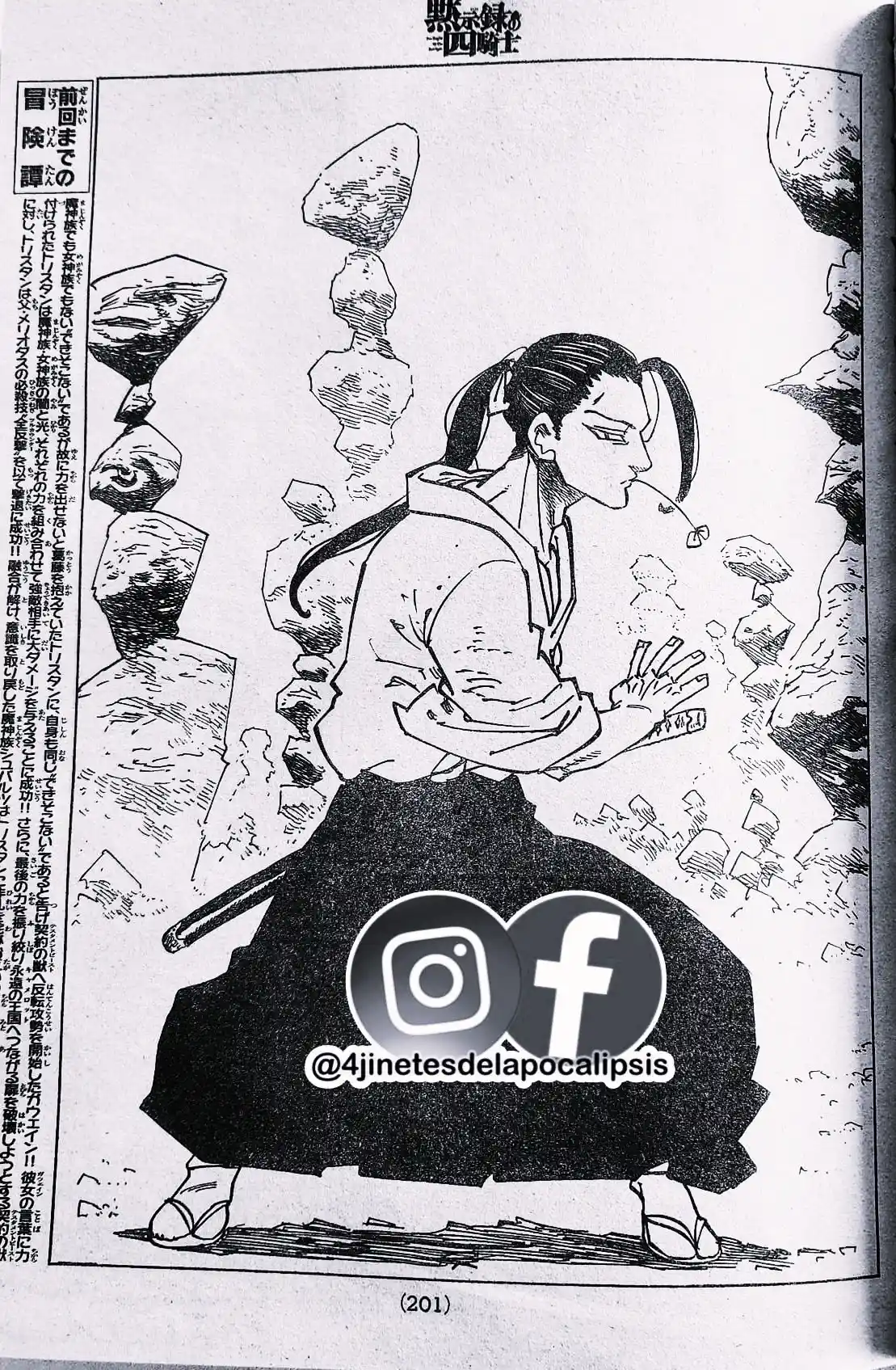 Mokushiroku No Yonkishi - Capítulo 124 - Página 5 - LectorTMOo