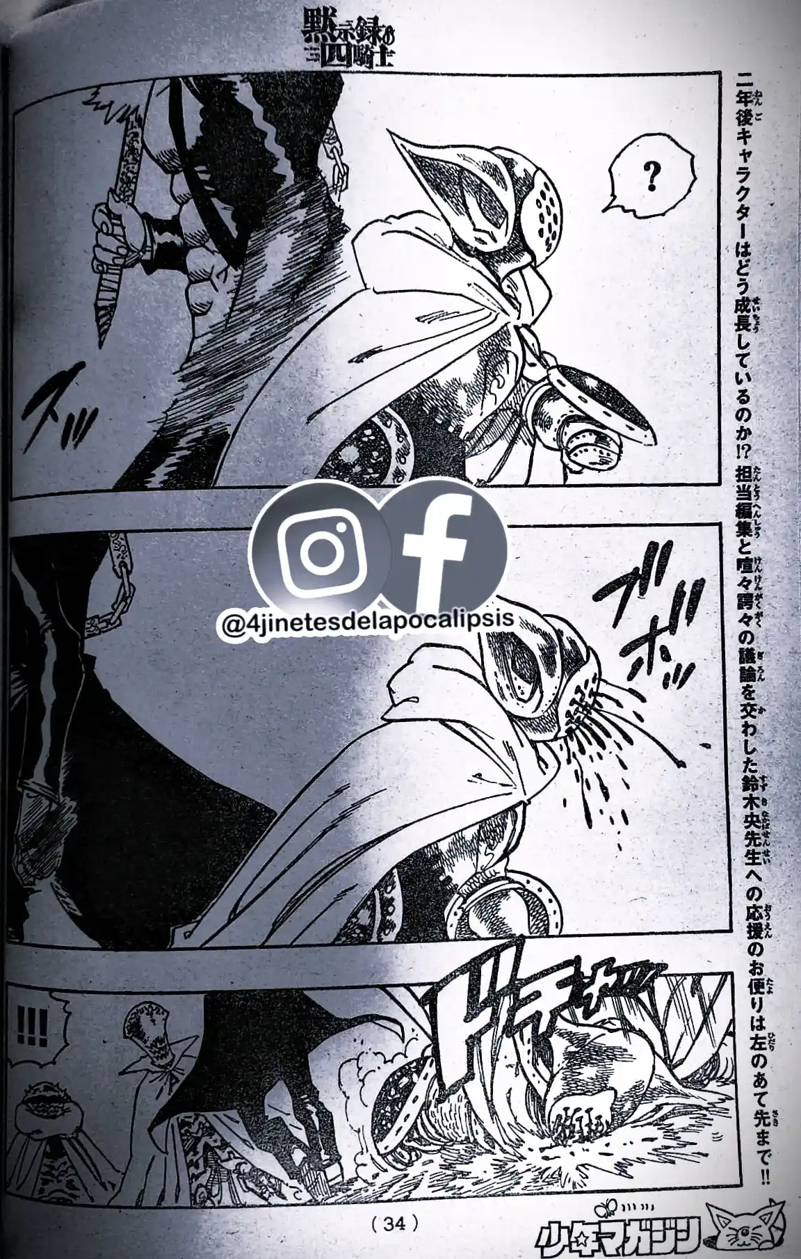 Mokushiroku No Yonkishi - Capítulo 129 - Página 16 - LectorTMOo