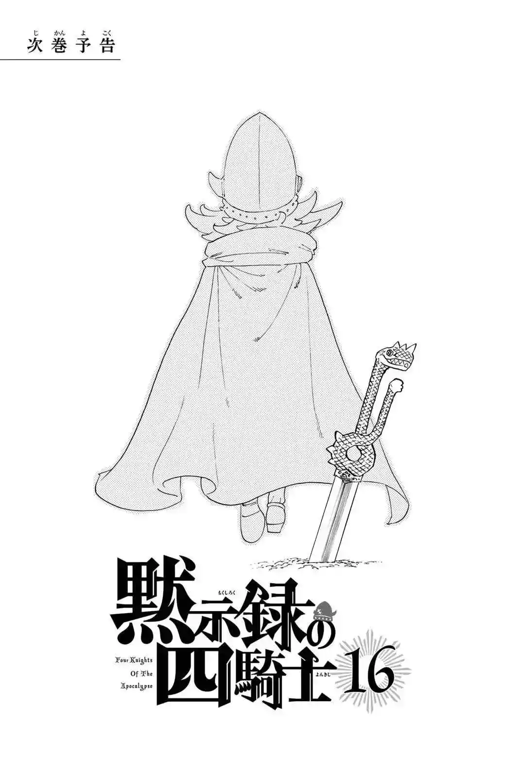 Mokushiroku No Yonkishi - Capítulo 131.5 - Página 6 - LectorTMOo