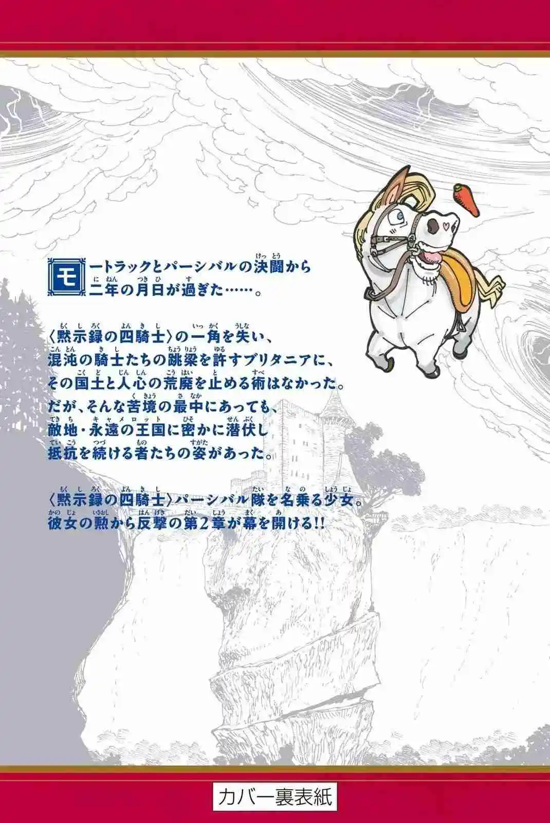 Mokushiroku No Yonkishi - Capítulo 140.5 - Página 20 - LectorTMOo