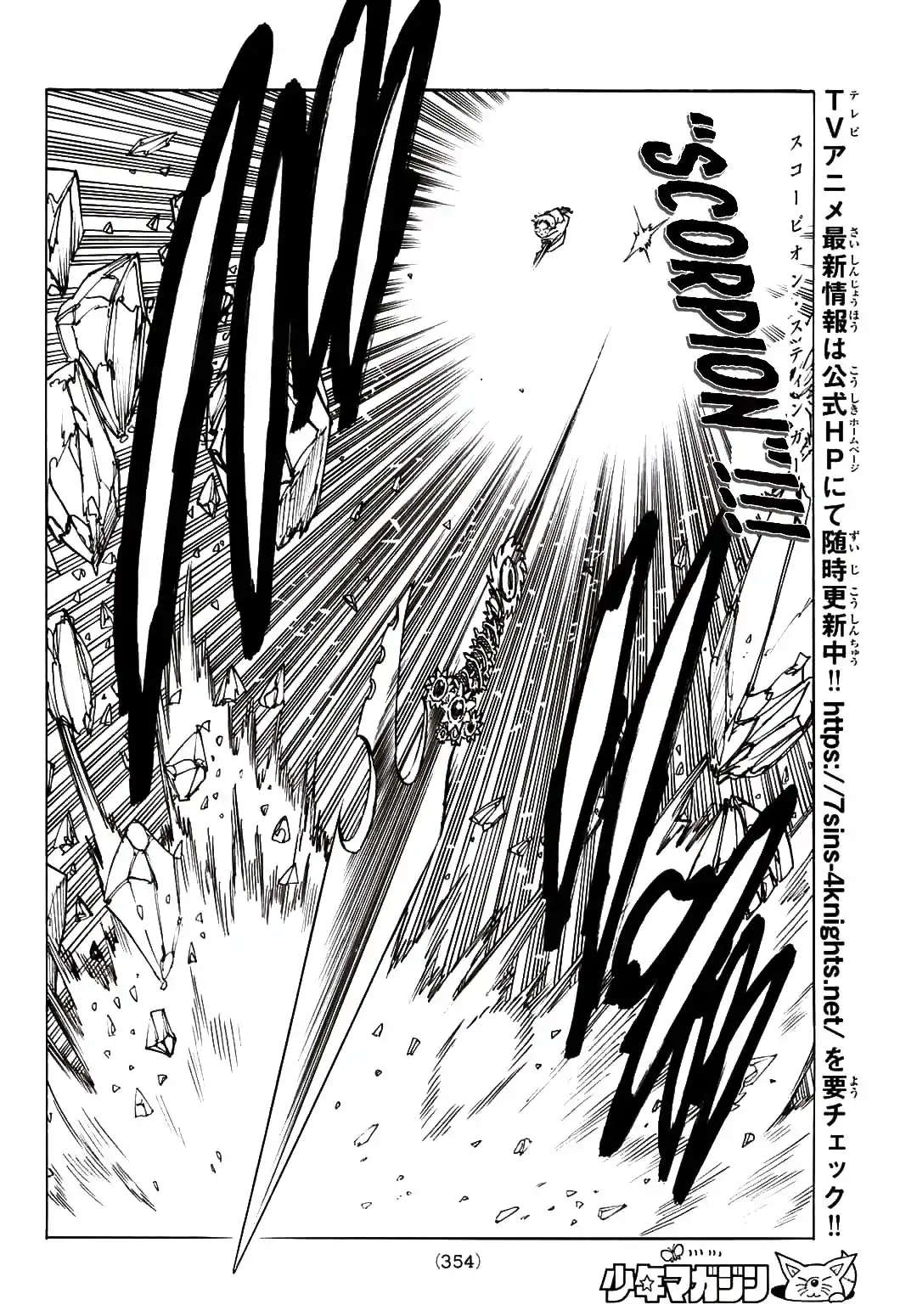 Mokushiroku No Yonkishi - Capítulo 141 - Página 9 - LectorTMOo