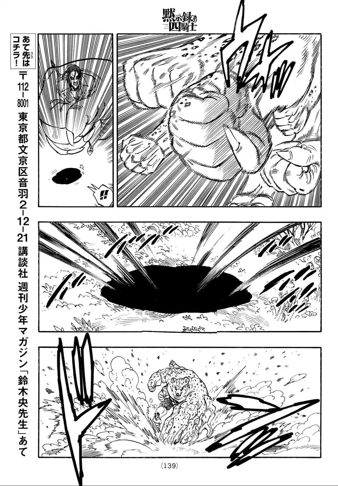 Mokushiroku No Yonkishi - Capítulo 144 - Página 17 - LectorTMOo