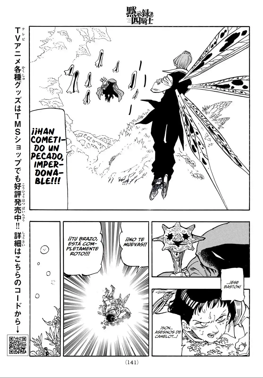 Mokushiroku No Yonkishi - Capítulo 144 - Página 19 - LectorTMOo