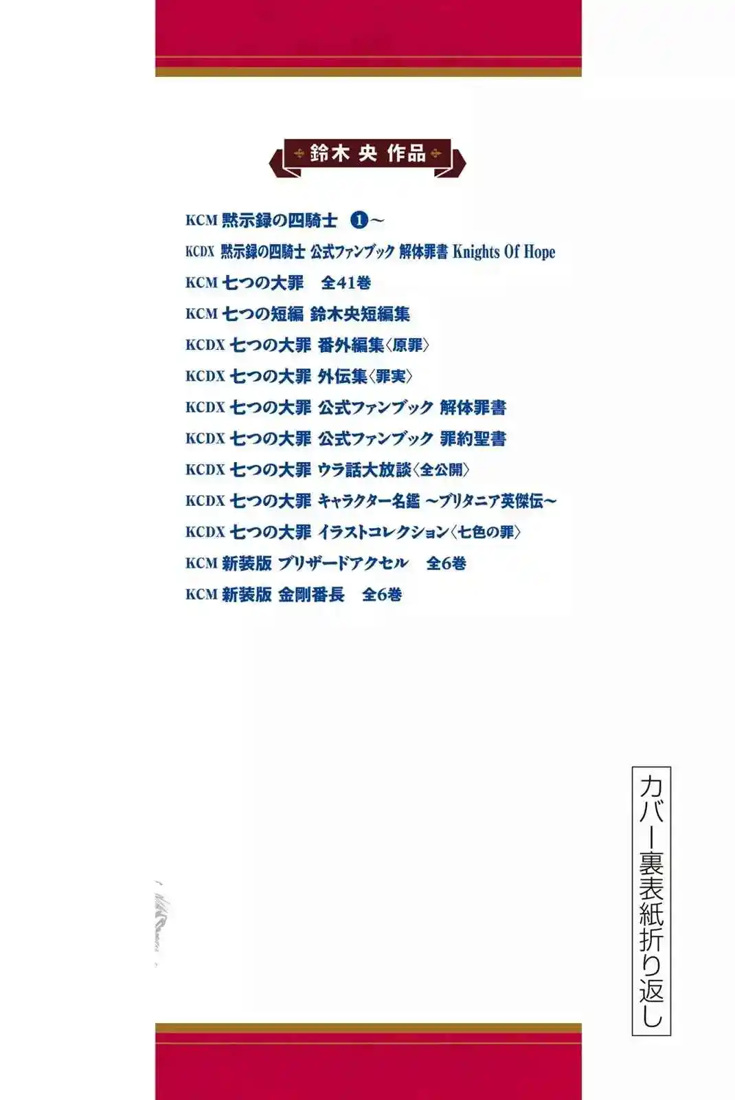 Mokushiroku No Yonkishi - Capítulo 149.5 - Página 10 - LectorTMOo