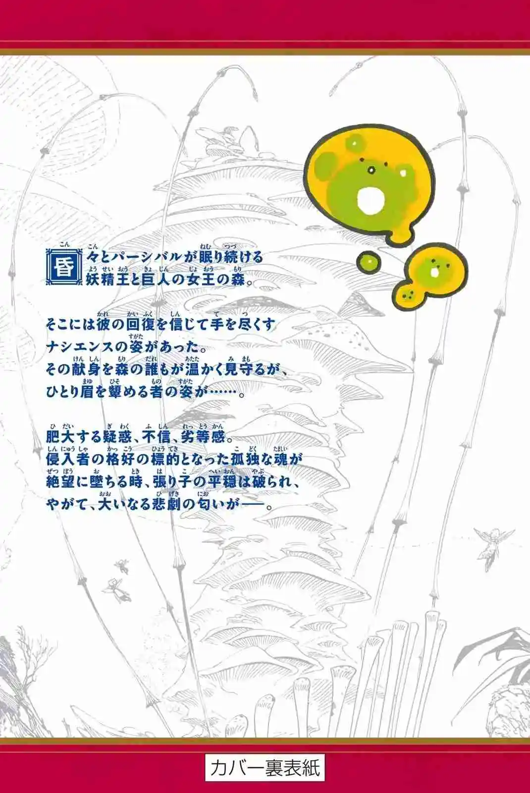 Mokushiroku No Yonkishi - Capítulo 149.5 - Página 13 - LectorTMOo