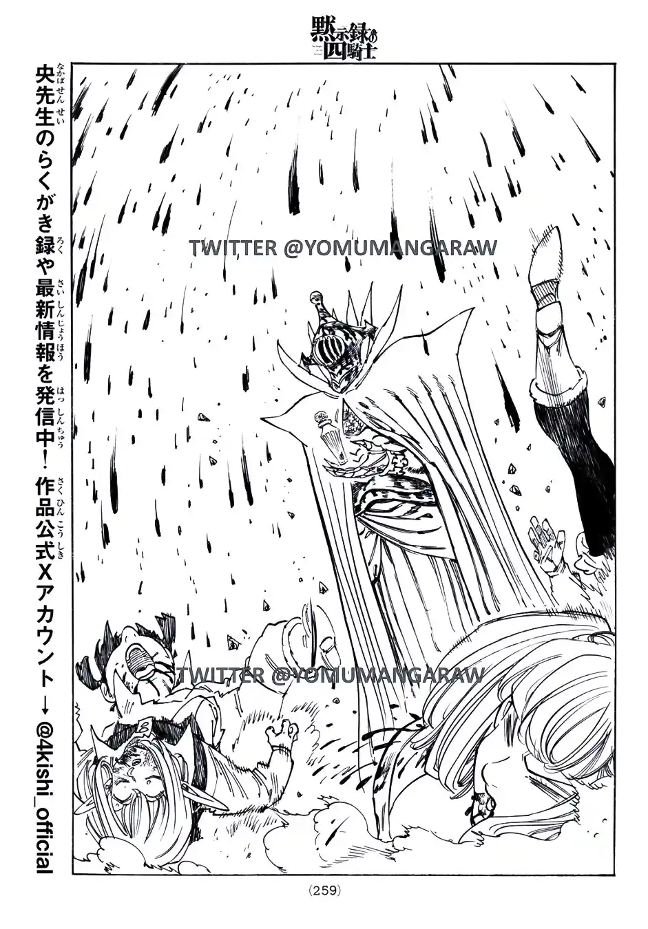 Mokushiroku No Yonkishi - Capítulo 149 - Página 11 - LectorTMOo