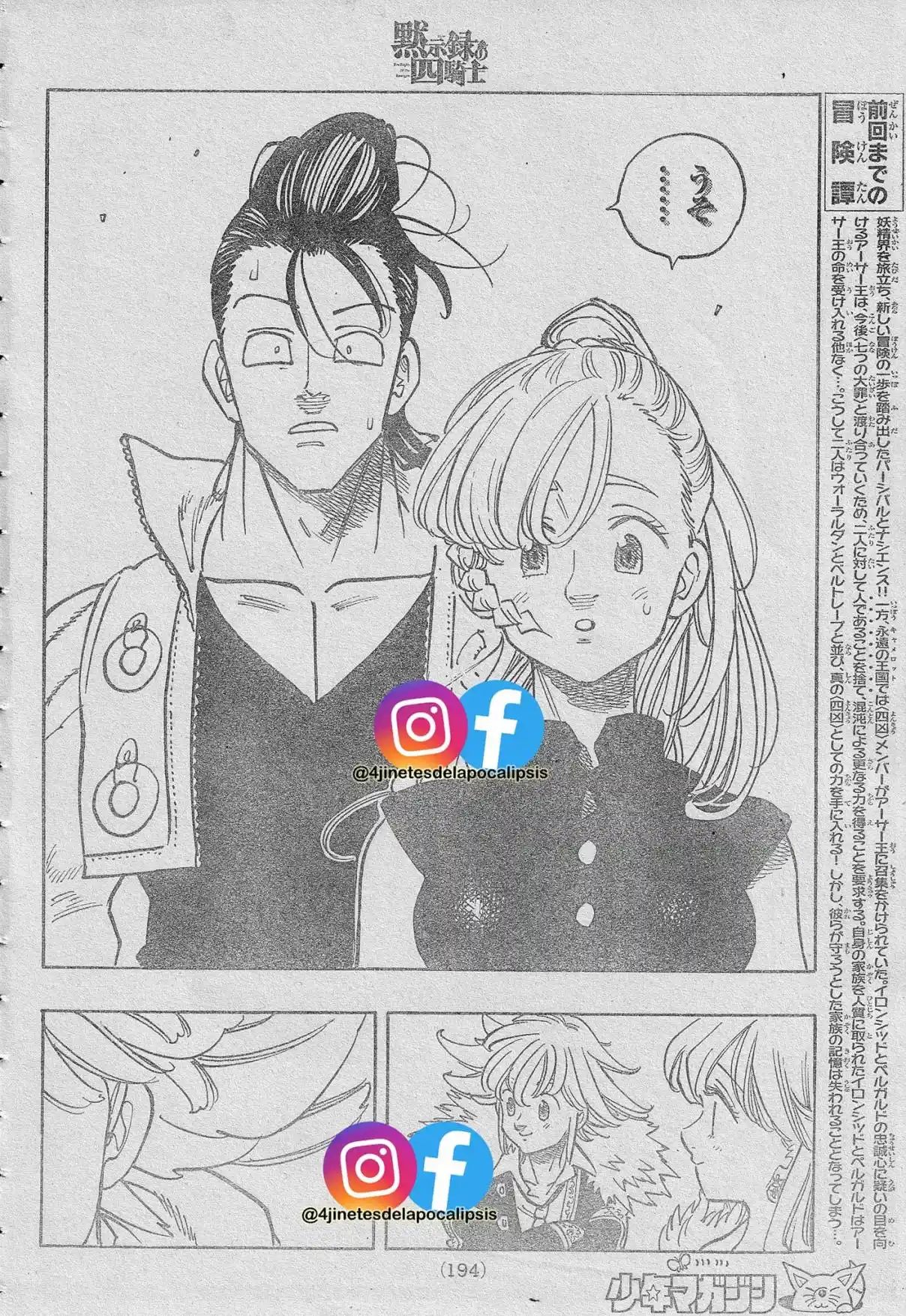Mokushiroku No Yonkishi - Capítulo 155 - Página 4 - LectorTMOo