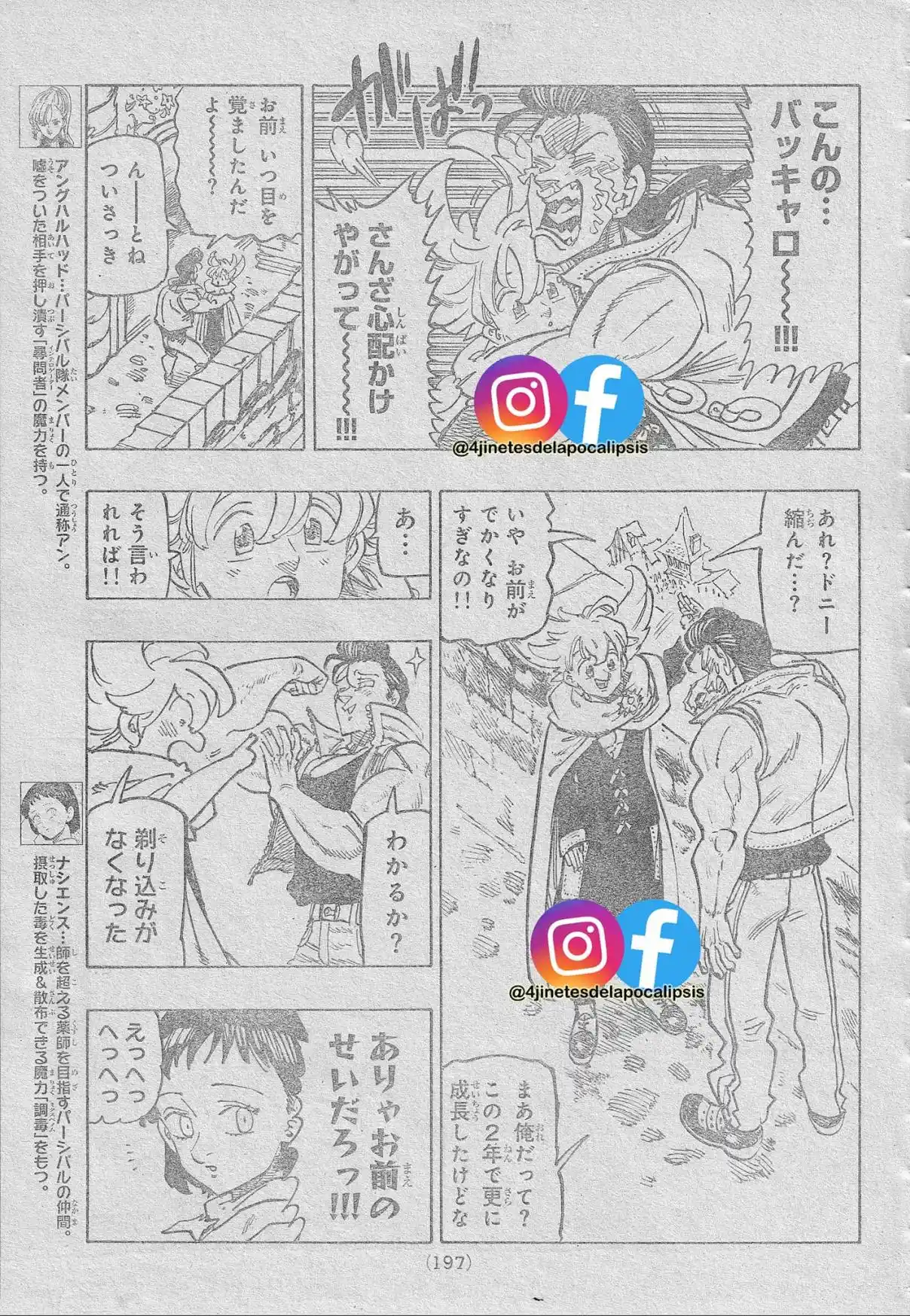 Mokushiroku No Yonkishi - Capítulo 155 - Página 7 - LectorTMOo