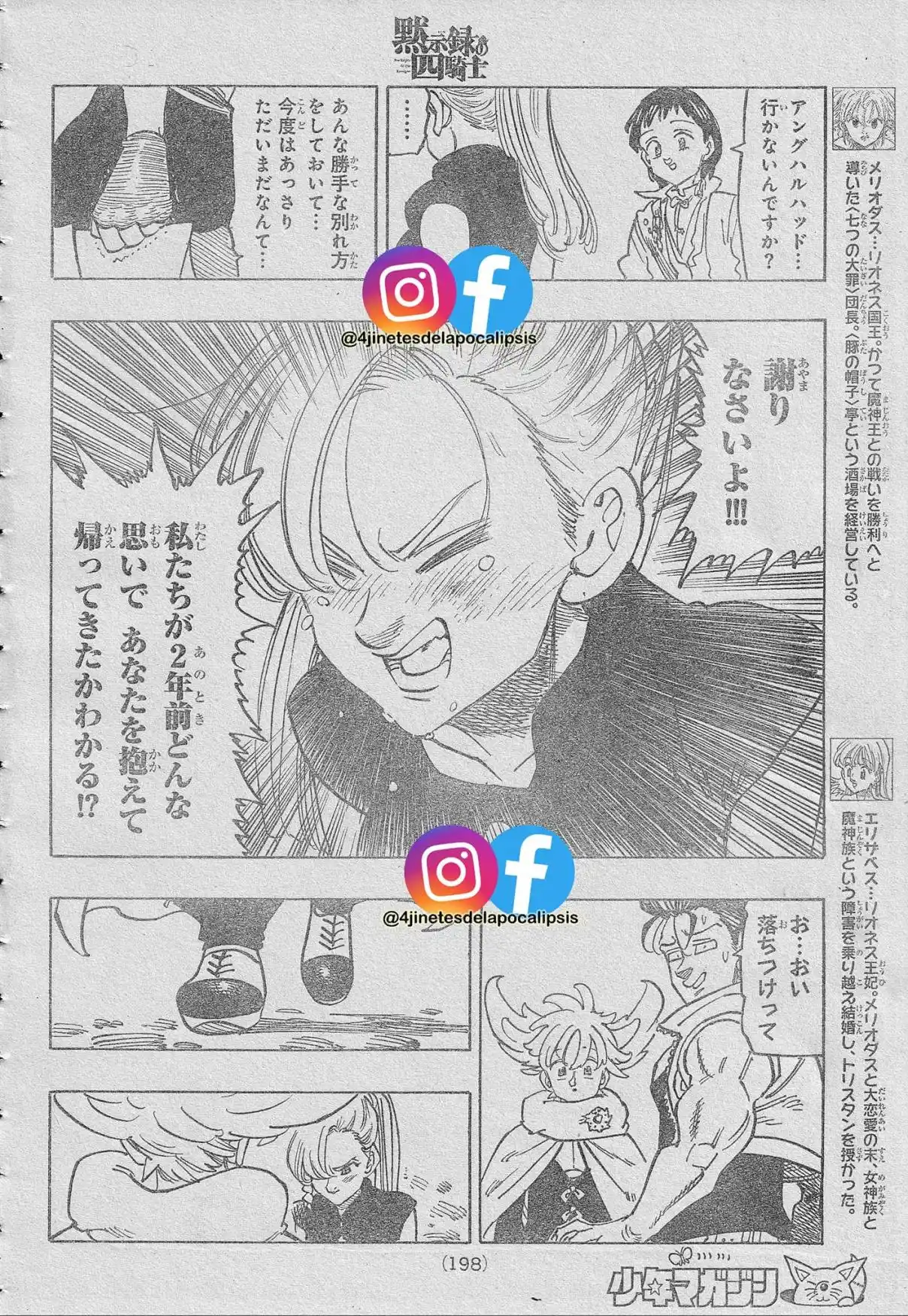 Mokushiroku No Yonkishi - Capítulo 155 - Página 8 - LectorTMOo