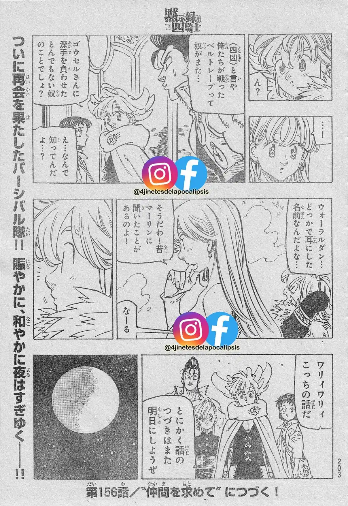 Mokushiroku No Yonkishi - Capítulo 155 - Página 13 - LectorTMOo