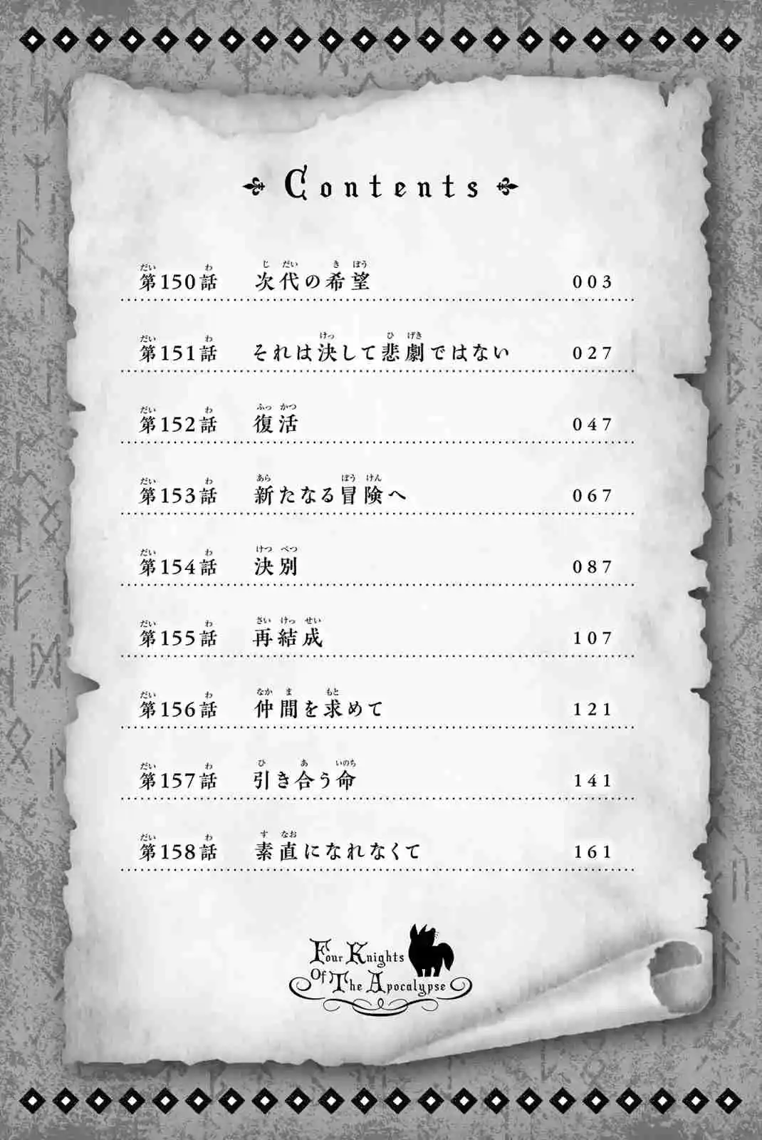 Mokushiroku No Yonkishi - Capítulo 158.5 - Página 4 - LectorTMOo