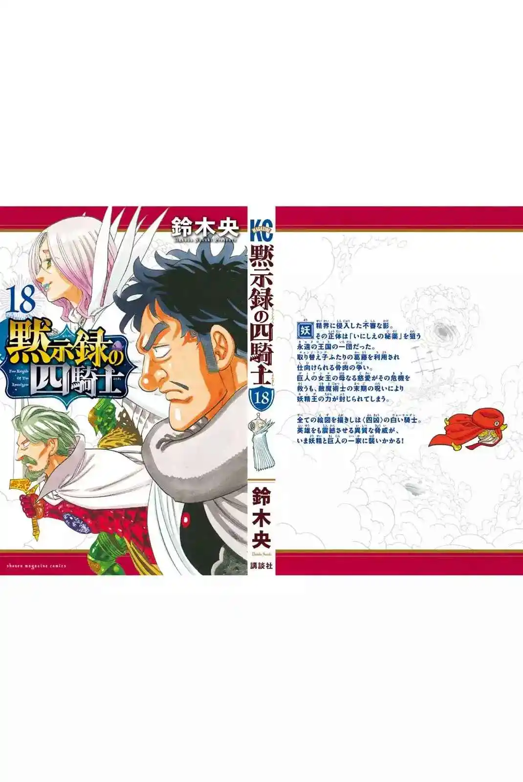 Mokushiroku No Yonkishi - Capítulo 158.5 - Página 21 - LectorTMOo