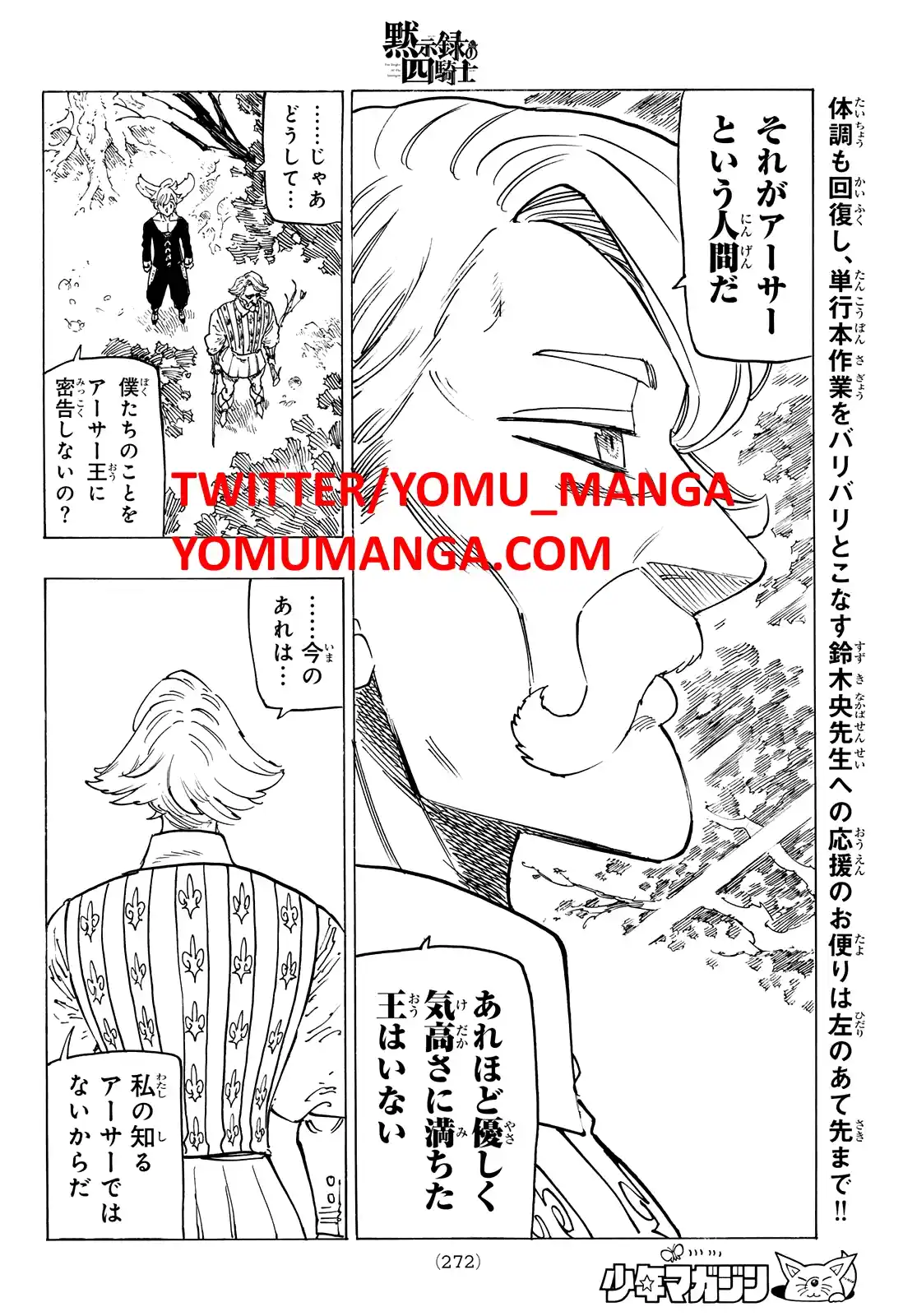 Mokushiroku No Yonkishi - Capítulo 159 - Página 17 - LectorTMOo