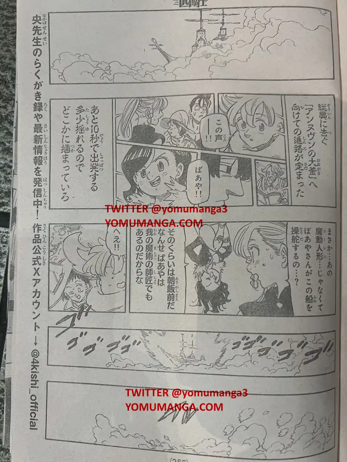 Mokushiroku No Yonkishi - Capítulo 160 - Página 14 - LectorTMOo