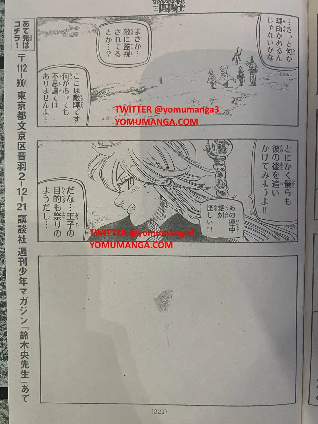 Mokushiroku No Yonkishi - Capítulo 161 - Página 18 - LectorTMOo