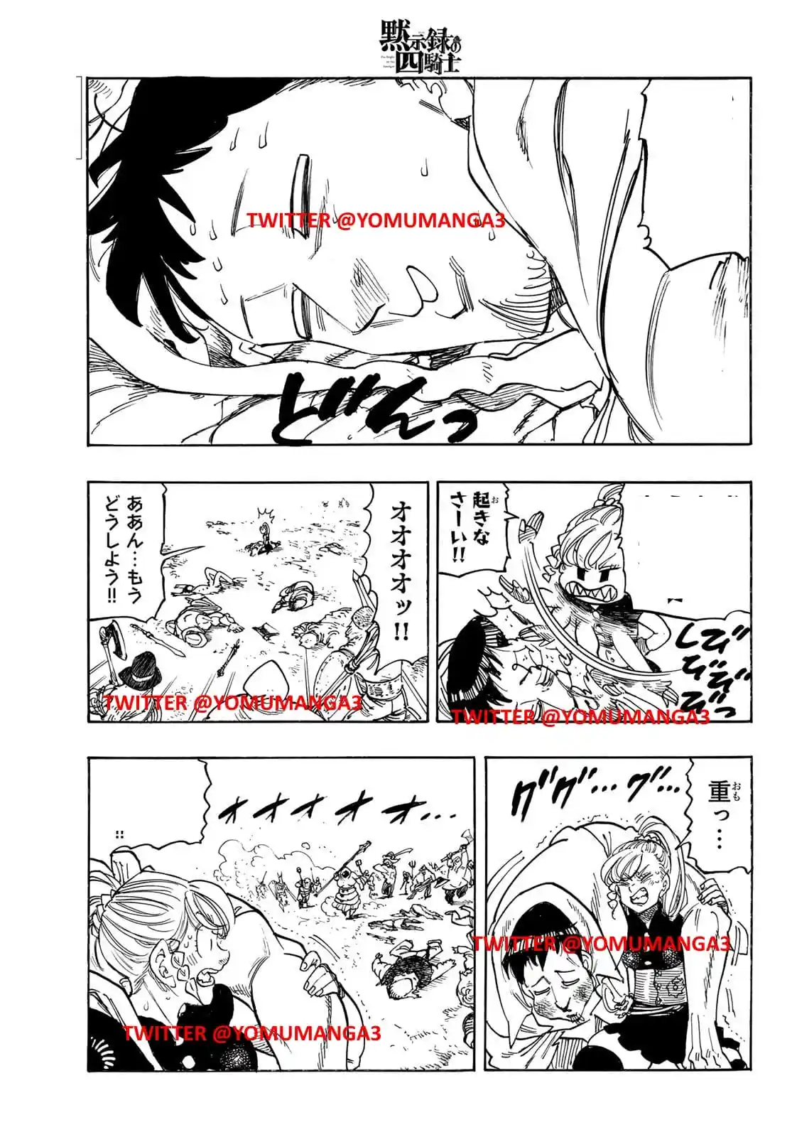 Mokushiroku No Yonkishi - Capítulo 163 - Página 16 - LectorTMOo
