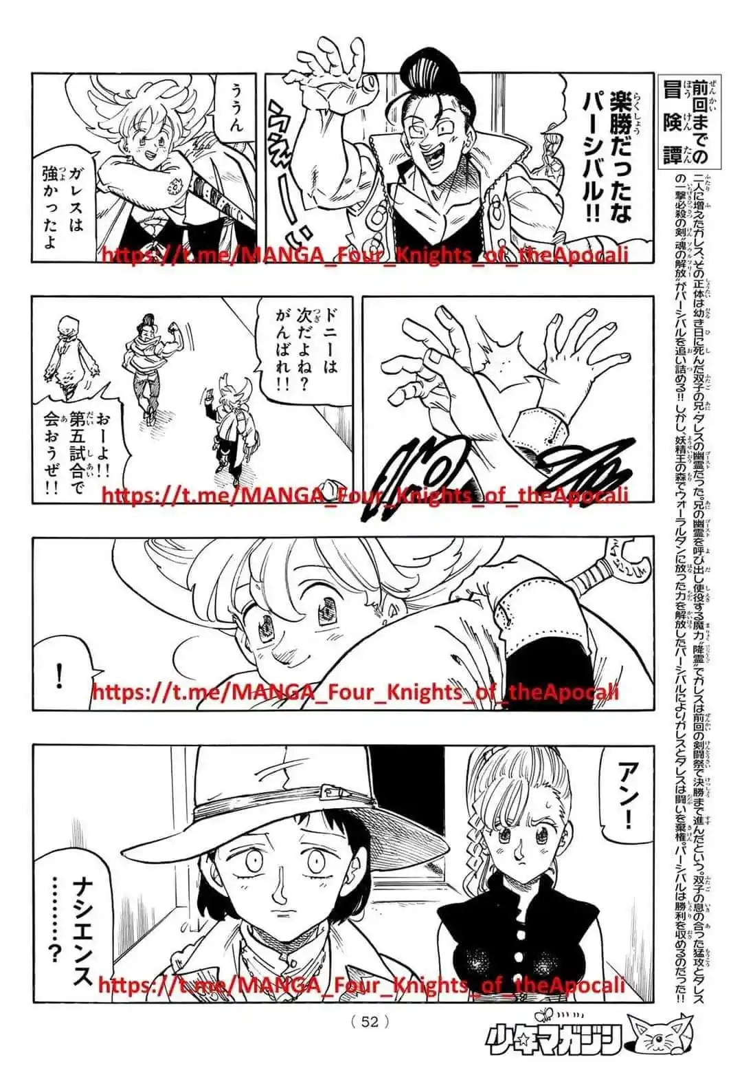 Mokushiroku No Yonkishi - Capítulo 169 - Página 4 - LectorTMOo