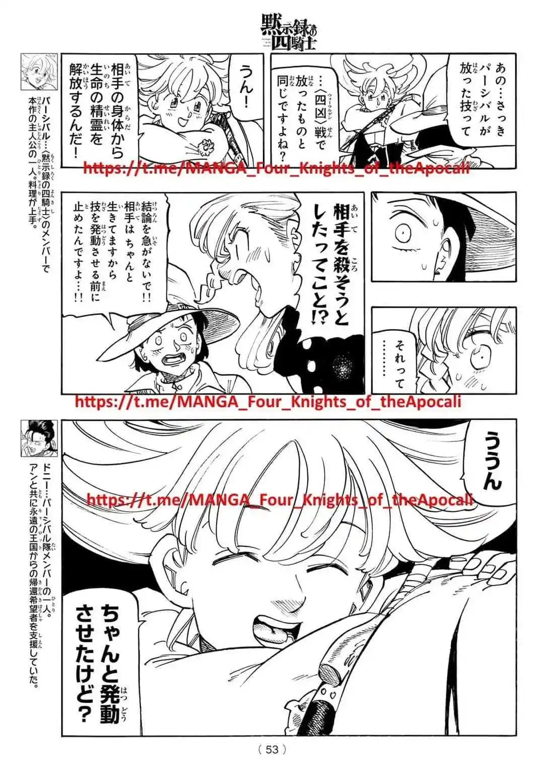 Mokushiroku No Yonkishi - Capítulo 169 - Página 5 - LectorTMOo