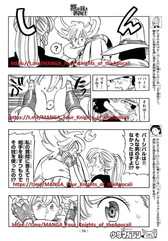 Mokushiroku No Yonkishi - Capítulo 169 - Página 6 - LectorTMOo