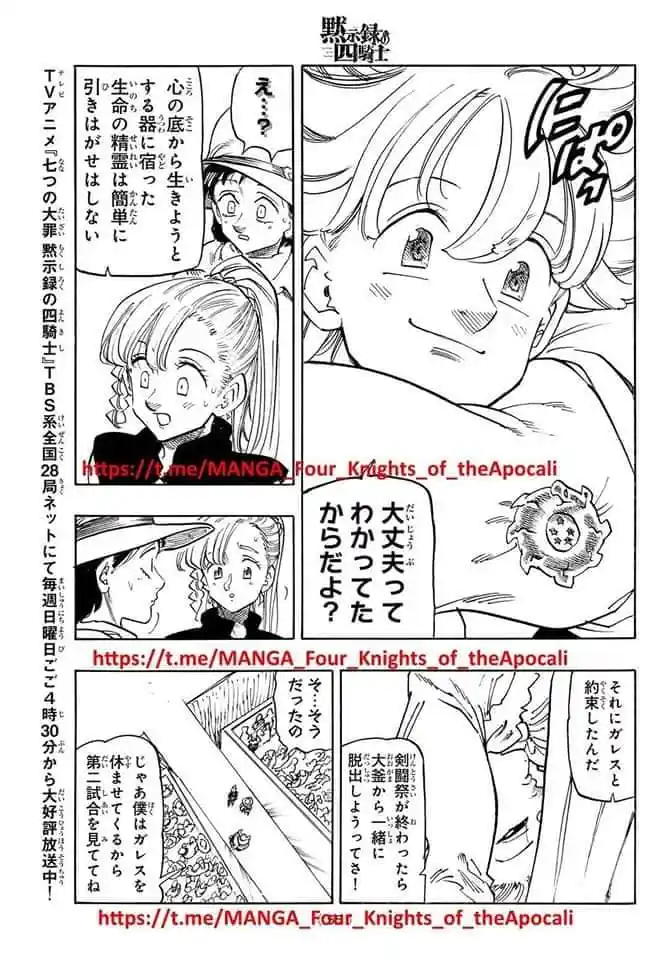 Mokushiroku No Yonkishi - Capítulo 169 - Página 7 - LectorTMOo